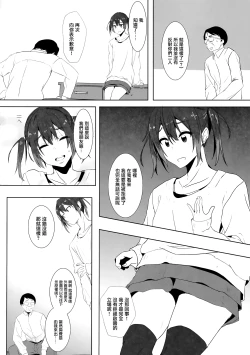 Page 12 of Musume no Kareshi to