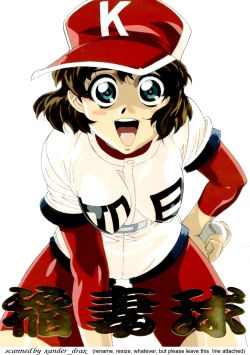 Page 1 of Inazuma Tama | Lighting Ball