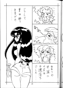 Page 42 of Inazuma Tama | Lighting Ball