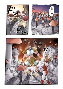 Page 18 of Ultra Ryona