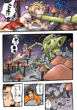 Page 31 of Ultra Ryona