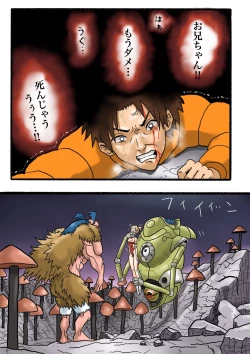 Page 34 of Ultra Ryona