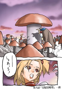 Page 8 of Ultra Ryona