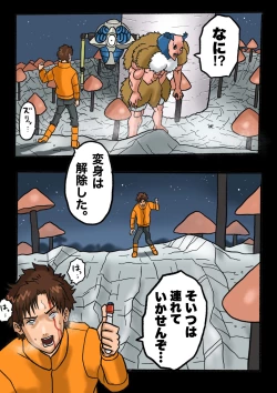 Page 114 of Ultra Ryona 2