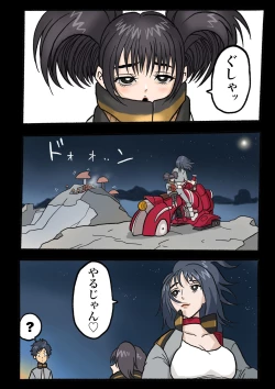 Page 117 of Ultra Ryona 2