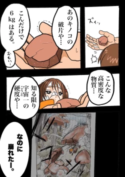 Page 120 of Ultra Ryona 2