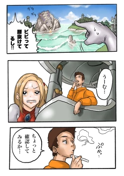 Page 13 of Ultra Ryona 2