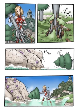 Page 14 of Ultra Ryona 2