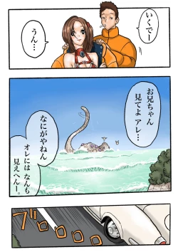 Page 20 of Ultra Ryona 2