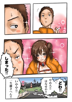 Page 24 of Ultra Ryona 2