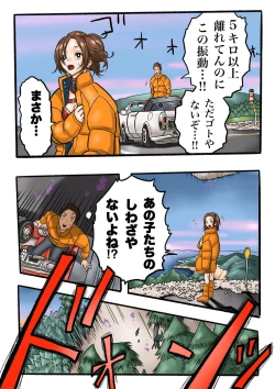 Page 27 of Ultra Ryona 2