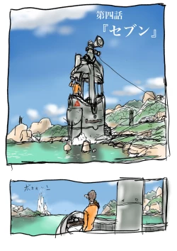 Page 3 of Ultra Ryona 2