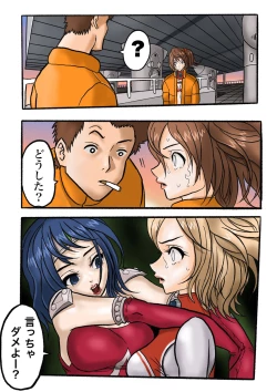 Page 43 of Ultra Ryona 2