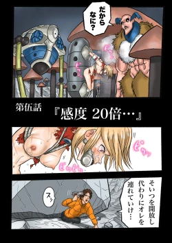 Page 81 of Ultra Ryona 2