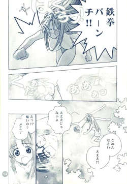 Page 10 of Naru Naru