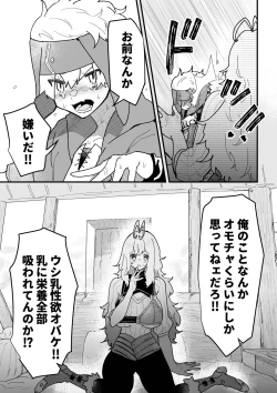 Page 14 of Kyoonna Senshi Ruunya Ni Nanka Kusshinai!