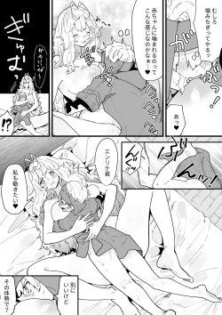 Page 23 of Kyoonna Senshi Ruunya Ni Nanka Kusshinai!