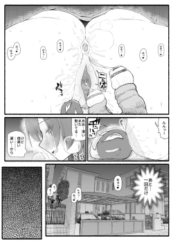 Page 15 of Mahou Shoujo VS Inma Seibutsu 12