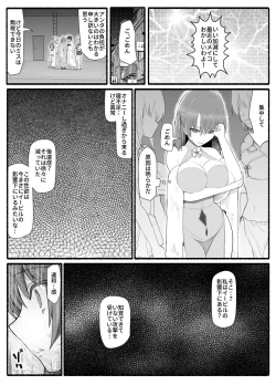 Page 26 of Mahou Shoujo VS Inma Seibutsu 12