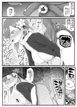 Page 26 of Mahou Shoujo VS Inma Seibutsu 11