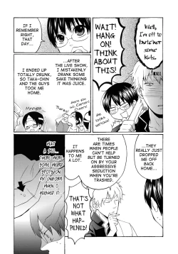 Page 5 of Sake wa Non demo Nomareru na | When You Drink, Don't Let Them Drink You