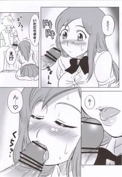 Page 15 of Seifuku To Iu Na no Kyouki