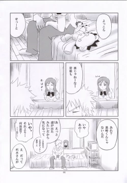 Page 5 of Seifuku To Iu Na no Kyouki