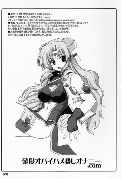 Page 20 of Battle Jihhabe