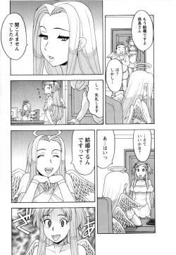 Page 110 of Renai Akuma 3 - Love and Devil