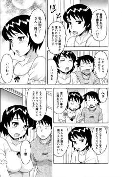 Page 116 of Renai Akuma 3 - Love and Devil