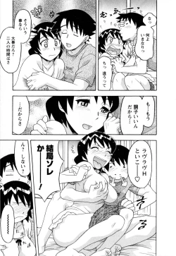 Page 118 of Renai Akuma 3 - Love and Devil