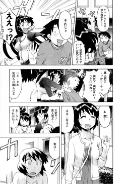 Page 130 of Renai Akuma 3 - Love and Devil