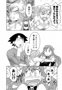 Page 141 of Renai Akuma 3 - Love and Devil