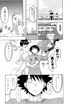 Page 154 of Renai Akuma 3 - Love and Devil