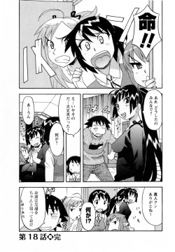 Page 27 of Renai Akuma 3 - Love and Devil