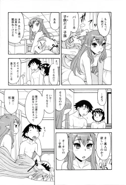 Page 32 of Renai Akuma 3 - Love and Devil