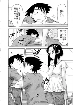 Page 53 of Renai Akuma 3 - Love and Devil