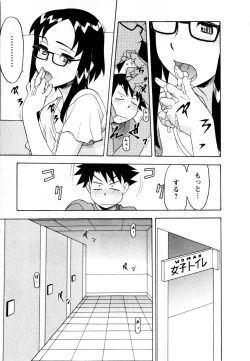 Page 62 of Renai Akuma 3 - Love and Devil