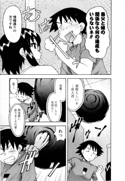 Page 74 of Renai Akuma 3 - Love and Devil