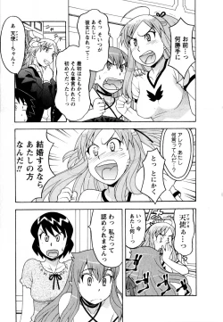 Page 94 of Renai Akuma 3 - Love and Devil