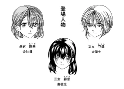 Page 10 of Omutsu No Ko Manga