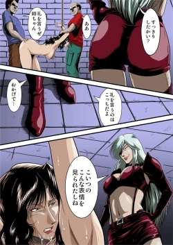 Page 7 of Mesuneko Jukujokuki Full color Ver.