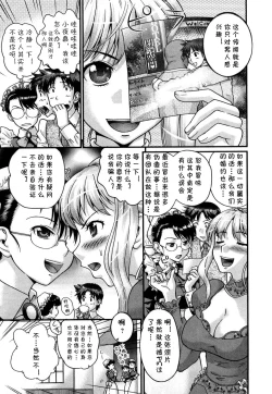 Page 5 of Kyou kara Goshujin-sama!