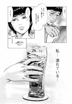 Page 106 of My Pure Lady Vol.6