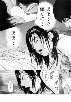 Page 121 of My Pure Lady Vol.6