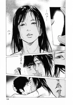 Page 135 of My Pure Lady Vol.6