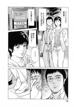 Page 138 of My Pure Lady Vol.6