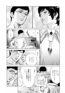 Page 166 of My Pure Lady Vol.6