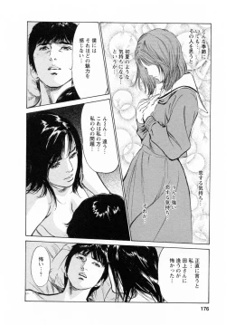 Page 176 of My Pure Lady Vol.6