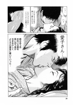 Page 26 of My Pure Lady Vol.6